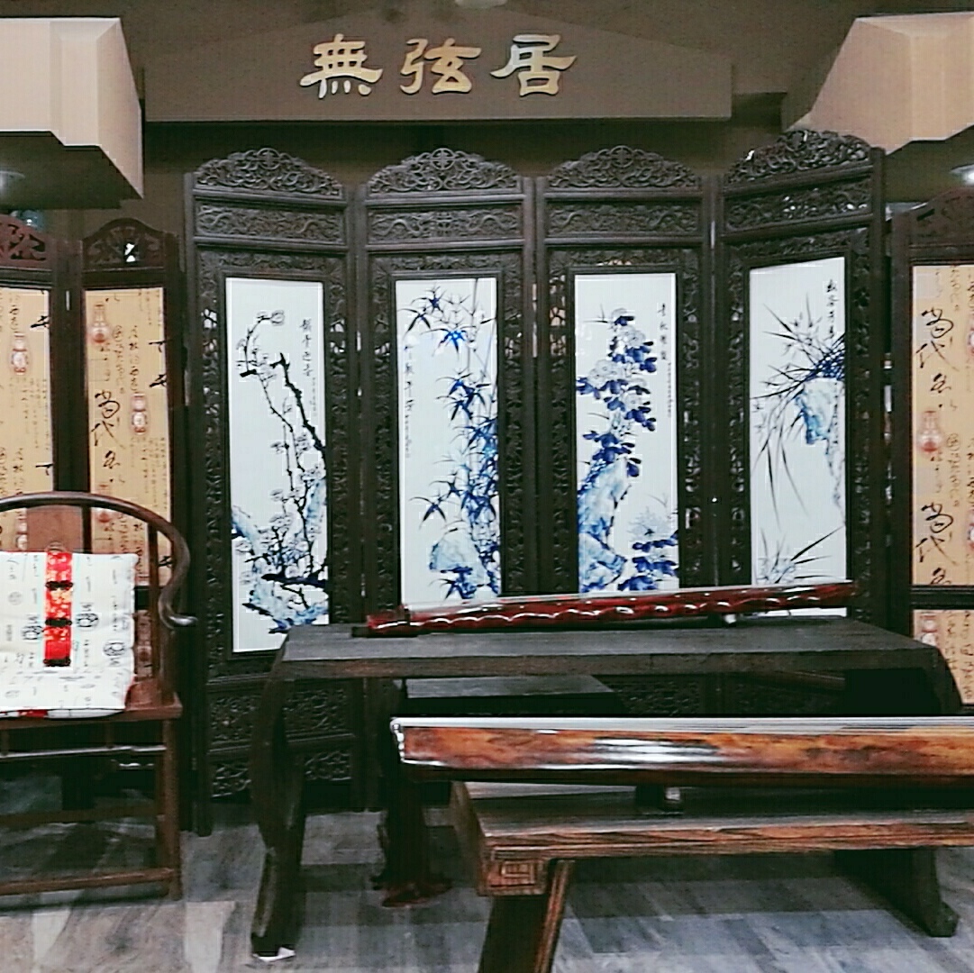 Guqin World Home